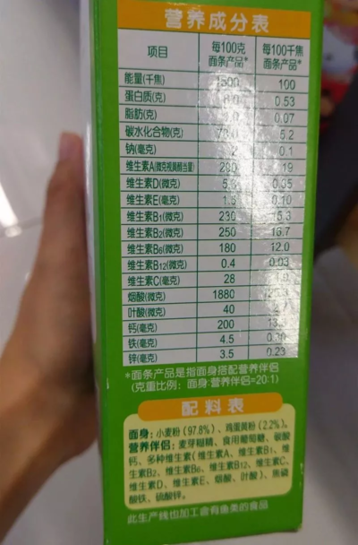 給寶寶買面條什么牌子的比較好 寶寶輔食面條如何選2018 給寶寶買面條什么牌子的比較好 寶寶輔食面條如何選2018