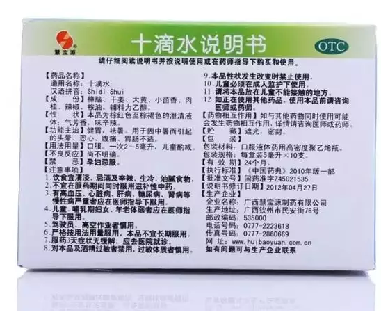 孩子用什么牌子的去痱子的產品比較好 孩子長痱子怎么去痱2018