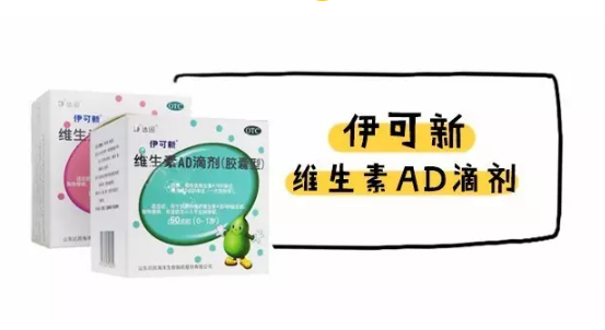 伊可新和星鯊d3哪個好 伊可新和星鯊維生素D區別