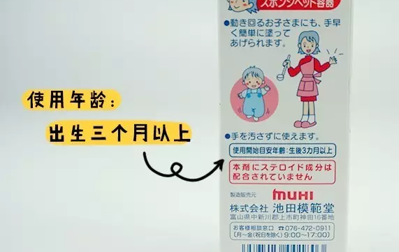 多大的寶寶能用無比滴 寶寶能用無比滴驅蚊嗎