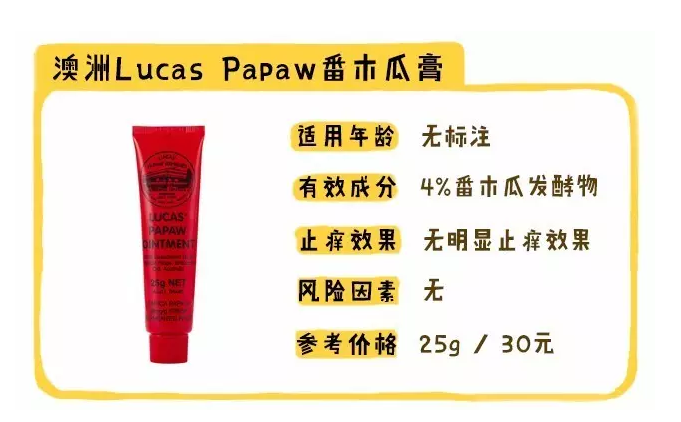 澳洲木瓜膏多大寶寶能用 寶寶蚊子咬了能用木瓜膏嗎