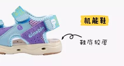 穩步鞋適合多大的寶寶穿 穩步鞋和機能鞋區別