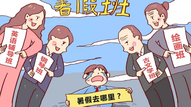 暑假報什么興趣班2018 暑假要不要給孩子報興趣班