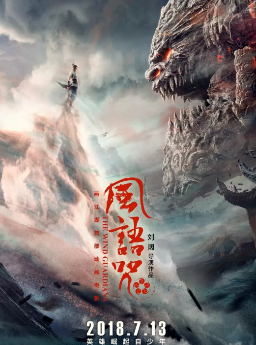 7月適合帶小孩看的電影2018 暑假上映的動畫電影有哪些