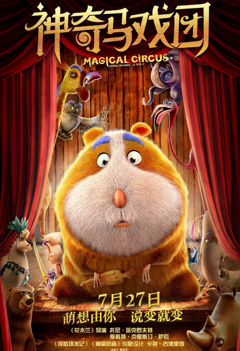 7月適合帶小孩看的電影2018 暑假上映的動畫電影有哪些