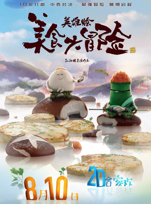 8月適合帶小孩看的電影2018 8月暑假上映的動畫電影有哪些