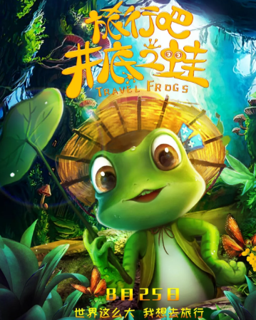 8月適合帶小孩看的電影2018 8月暑假上映的動畫電影有哪些