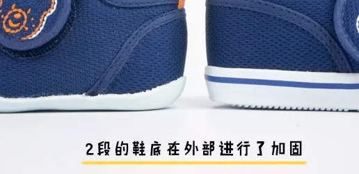 穩步鞋適合多大的寶寶穿 穩步鞋和機能鞋區別