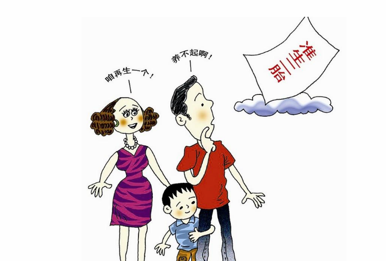 2018遼寧生二孩獎勵多少錢 為什么遼寧率先實行二胎獎勵