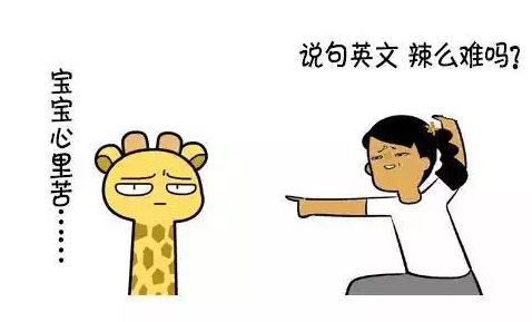 怎么培養(yǎng)孩子開口讀英語習慣 暑假鍛煉小孩開口讀英語方法