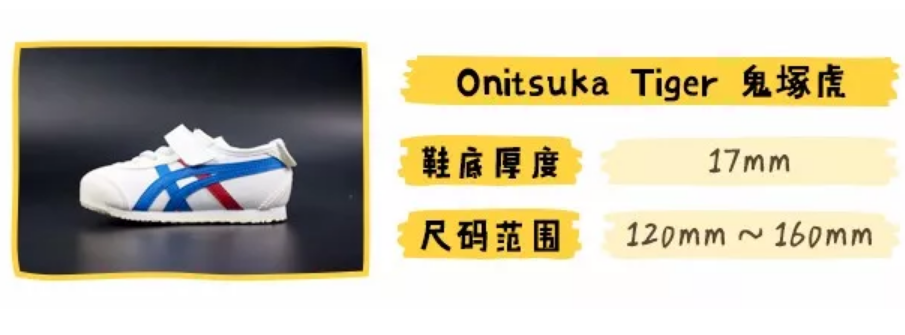 鬼冢虎童鞋怎么樣 鬼冢虎童鞋底硬嗎適合做學(xué)步鞋嗎