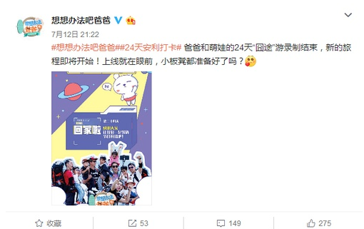 爸爸去哪兒6和想想辦法吧爸爸哪個好看 爸爸6和想爸節目區別