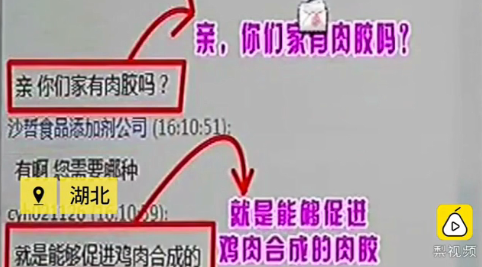 肉膠吃了對人有害嗎 小孩吃肉膠做的雞排對健康有什么影響