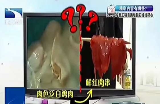 肉膠吃了對人有害嗎 小孩吃肉膠做的雞排對健康有什么影響