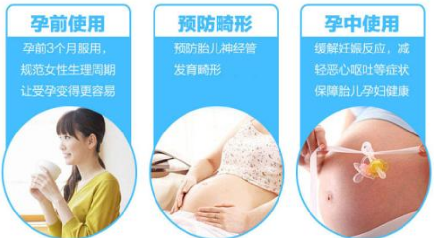 葉酸副作用對寶寶有影響嗎 吃多少葉酸會有副作用