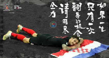 2018世界杯再見了的心情說說 期待2022世界杯的句子短語