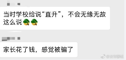 聊城為什么要小升初搖號上學 聊城小升初搖號上學原因是什么