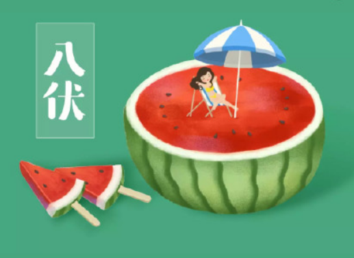 今日入伏發(fā)朋友圈說說句子 今日入伏發(fā)朋友圈配圖圖片