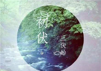 2018入伏第一天的心情說說 入伏第一天早安心語