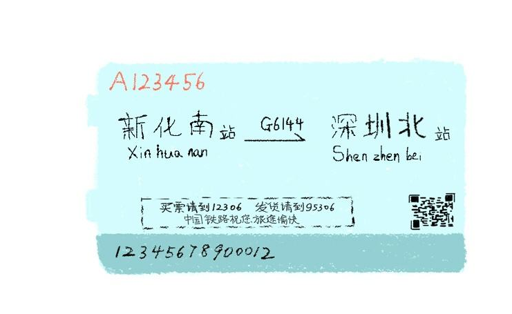 現在的動車都不能取紙質票了嗎 高鐵不能用紙質票怎么進站