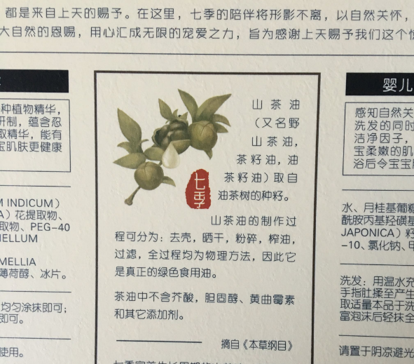 七季嬰兒洗發(fā)沐浴露怎么樣 七季寶寶洗浴產(chǎn)品好用嗎