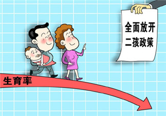 多地出臺鼓勵生二孩的獎勵政策 為什么更多的人不愿生二胎