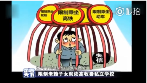 老賴子女為什么不能讀高價學校 老賴子女讀書教育有哪些問題 老賴子女為什么不能讀高價學校 老賴子女讀書教育有哪些問題