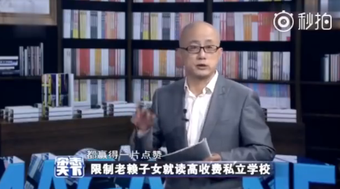 老賴子女為什么不能讀高價學校 老賴子女讀書教育有哪些問題 老賴子女為什么不能讀高價學校 老賴子女讀書教育有哪些問題