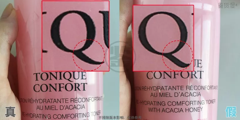 蘭蔻粉水真假鑒別 Lancome粉水真假辨別方法2018