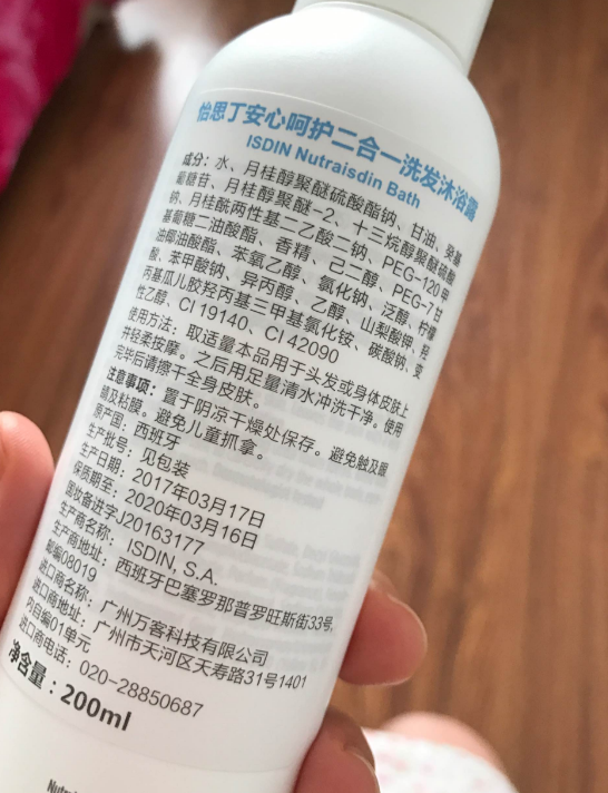 怡思丁嬰兒沐浴露二合一怎么樣 ISDIN嬰兒洗發水二合一好用嗎
