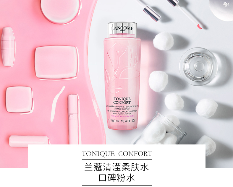 蘭蔻粉水真假鑒別 Lancome粉水真假辨別方法2018