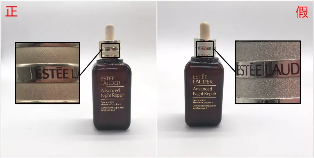 雅詩蘭黛小棕瓶精華真假對比 雅詩蘭黛小棕瓶真假圖片鑒別2018 雅詩蘭黛小棕瓶精華真假對比 雅詩蘭黛小棕瓶真假圖片鑒別2018