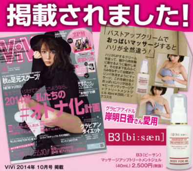 產(chǎn)后用蜜珂思摩必賞美乳霜效果怎么樣 日本蜜珂思摩必賞美乳霜使用心得