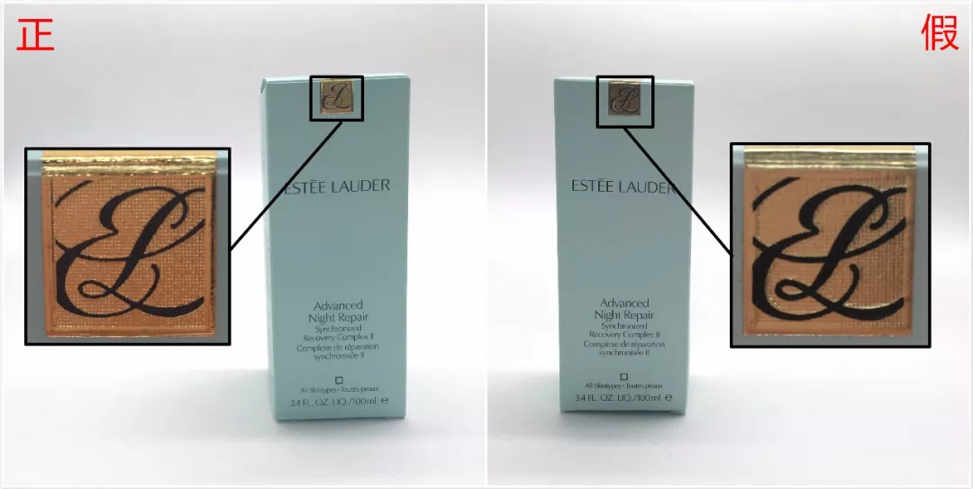 雅詩蘭黛小棕瓶精華真假對比 雅詩蘭黛小棕瓶真假圖片鑒別2018 雅詩蘭黛小棕瓶精華真假對比 雅詩蘭黛小棕瓶真假圖片鑒別2018