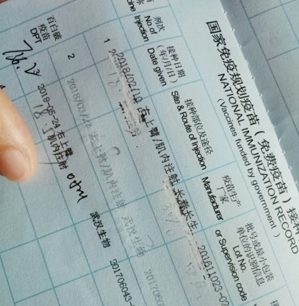 武漢生物百白破問題疫苗批次 武漢生物百白破批次201607050-2