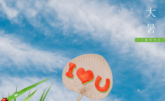 2018大暑的問候句子說說 關于大暑節氣的感慨心情說說