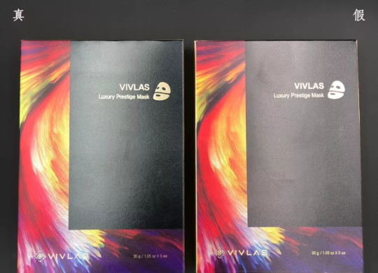 VIVLAS黃金面膜真假鑒別 VIVLAS黃金面膜真假圖片對比