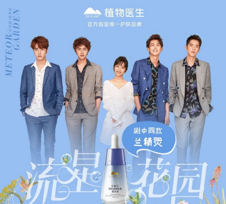 新流星花園杉菜媽媽同款面膜什么牌子 杉菜媽媽同款植物醫生面膜怎么樣 新流星花園杉菜媽媽同款面膜什么牌子 杉菜媽媽同款植物醫生面膜怎么樣