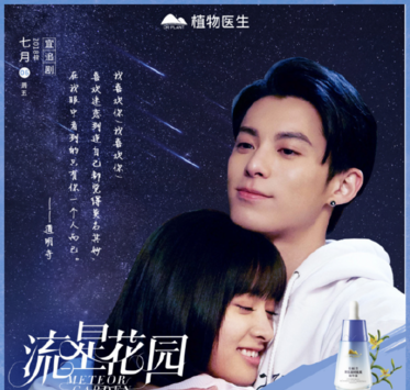 新流星花園杉菜媽媽同款面膜什么牌子 杉菜媽媽同款植物醫生面膜怎么樣 新流星花園杉菜媽媽同款面膜什么牌子 杉菜媽媽同款植物醫生面膜怎么樣