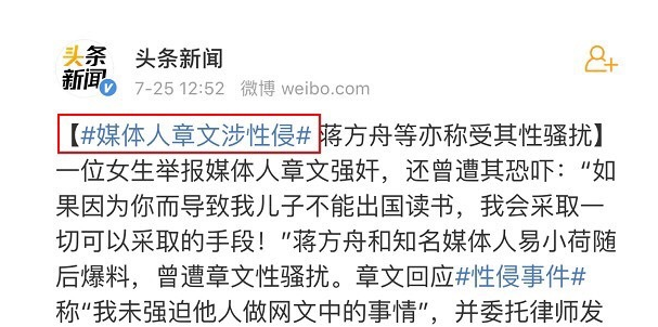 me too運(yùn)動(dòng)是什么意思 me too運(yùn)動(dòng)是反性騷擾嗎