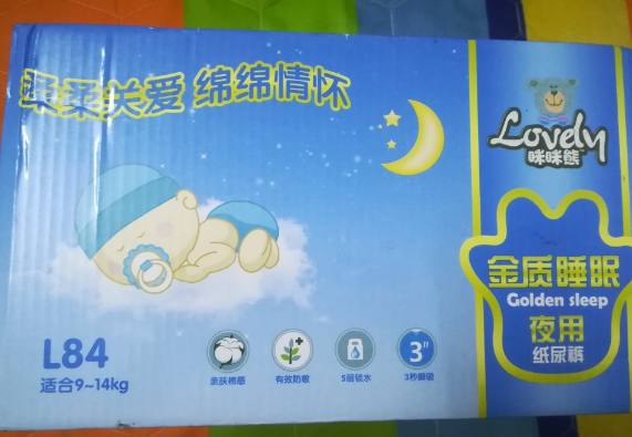 瞇瞇熊紙尿褲怎么樣 瞇瞇熊夜用紙尿褲質(zhì)量好嗎 瞇瞇熊紙尿褲怎么樣 瞇瞇熊夜用紙尿褲質(zhì)量好嗎