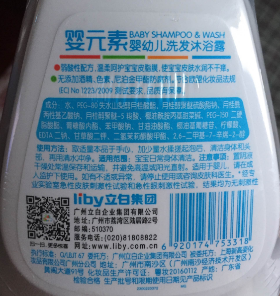 嬰元素嬰兒洗發沐浴露怎么樣 嬰元素嬰兒洗發沐浴露寶寶喜歡嗎 嬰元素嬰兒洗發沐浴露怎么樣 嬰元素嬰兒洗發沐浴露寶寶喜歡嗎