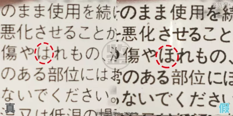 MUJI無印良品化妝水真假鑒別 2018無印良品清爽化妝水鑒別圖片