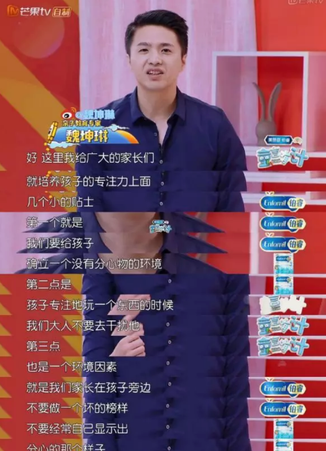 童言有計何炅怎么教孩子培養專注力 孩子三心二意如何改善