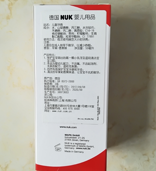 NUK兒童牙膏怎么樣 NUK兒童牙膏好用嗎 NUK兒童牙膏怎么樣 NUK兒童牙膏好用嗎