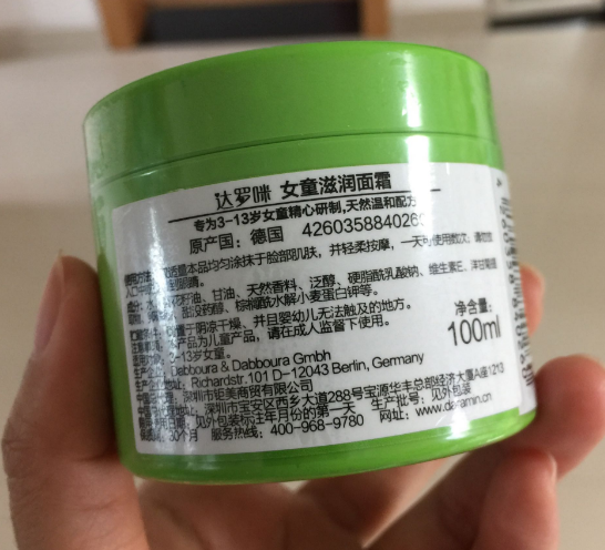 德國達羅咪兒童面霜怎么樣 德國達羅咪兒童面霜好用嗎 德國達羅咪兒童面霜怎么樣 德國達羅咪兒童面霜好用嗎