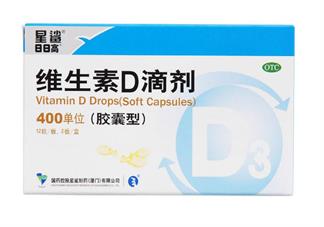 寶寶一天吃多少維生素D比較好 寶寶補充維生素D建議