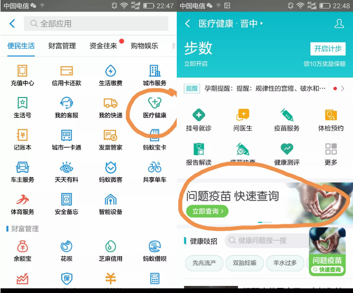 如何辨別寵物真假疫苗 支付寶怎么查詢疫苗真假