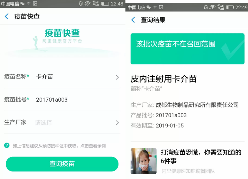 如何辨別寵物真假疫苗 支付寶怎么查詢疫苗真假