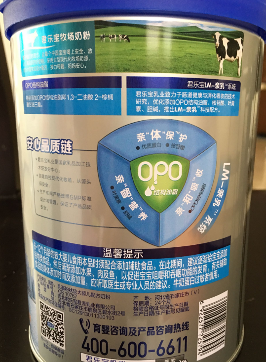 君樂寶白金裝樂鉑二段奶粉怎么樣 君樂寶白金樂鉑二段奶粉性價比高嗎